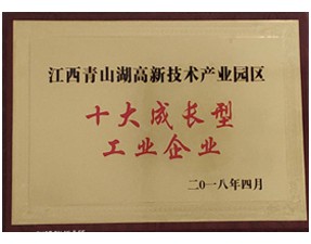 企業(yè)榮譽